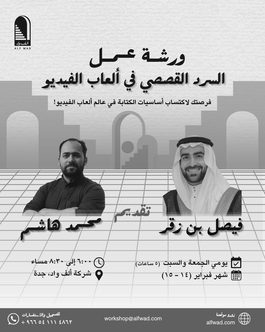 ألف واد