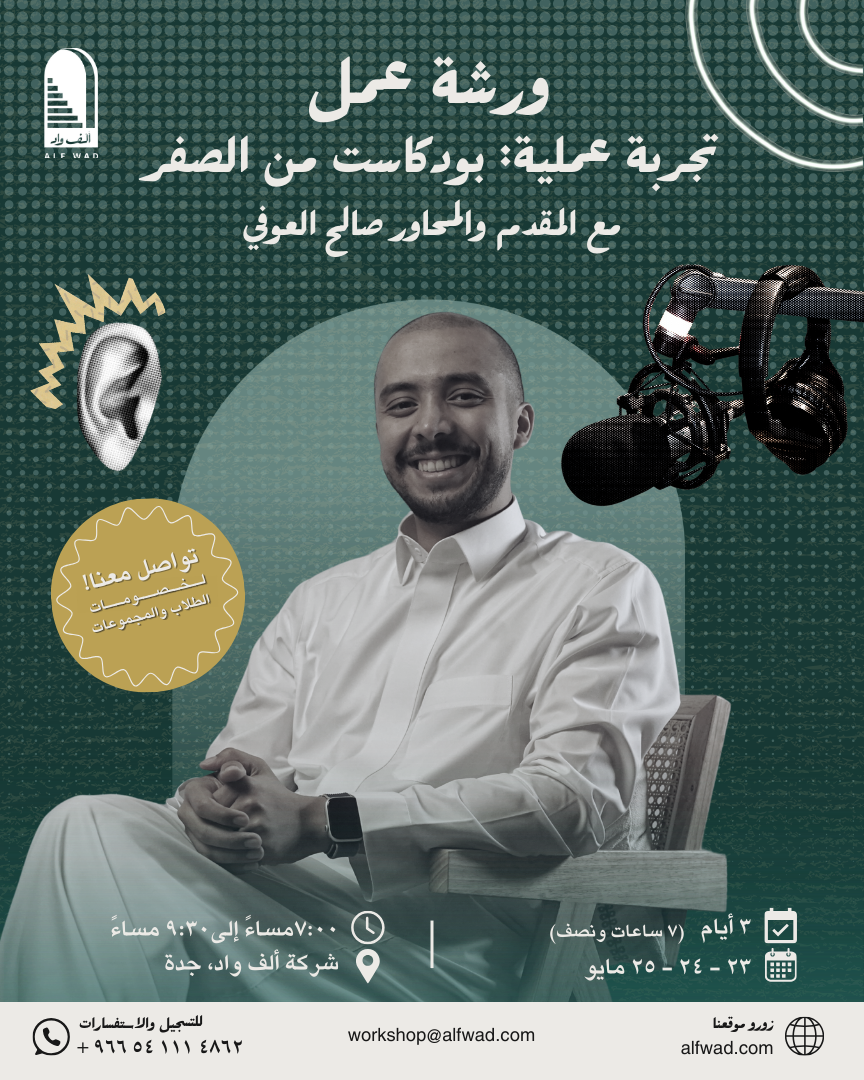 ألف واد ألف واد