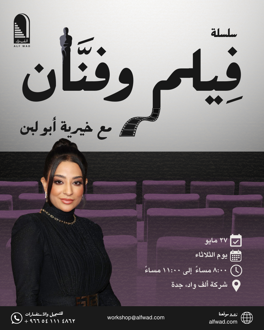 ألف واد ألف واد