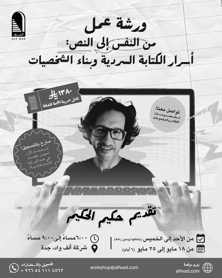ألف واد ألف واد