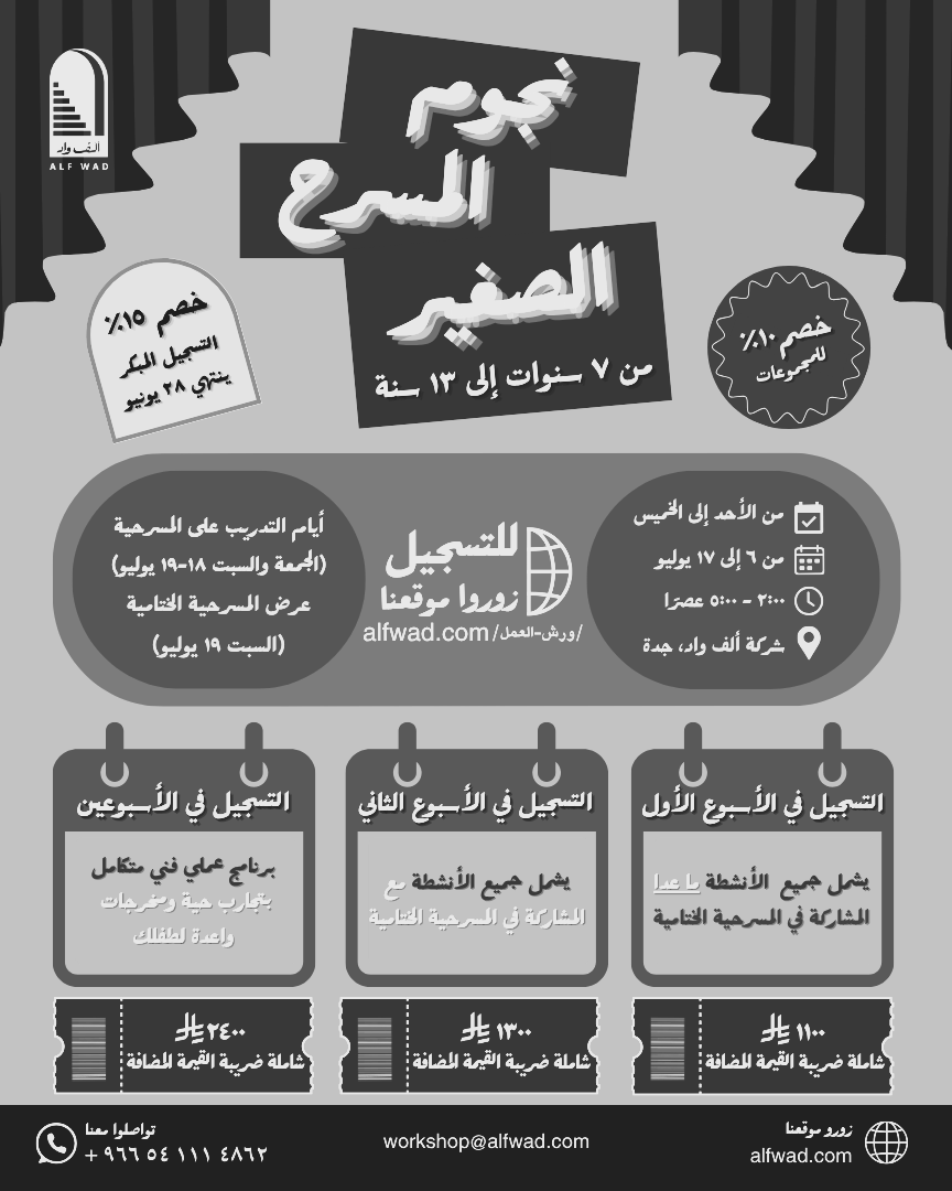 ألف واد