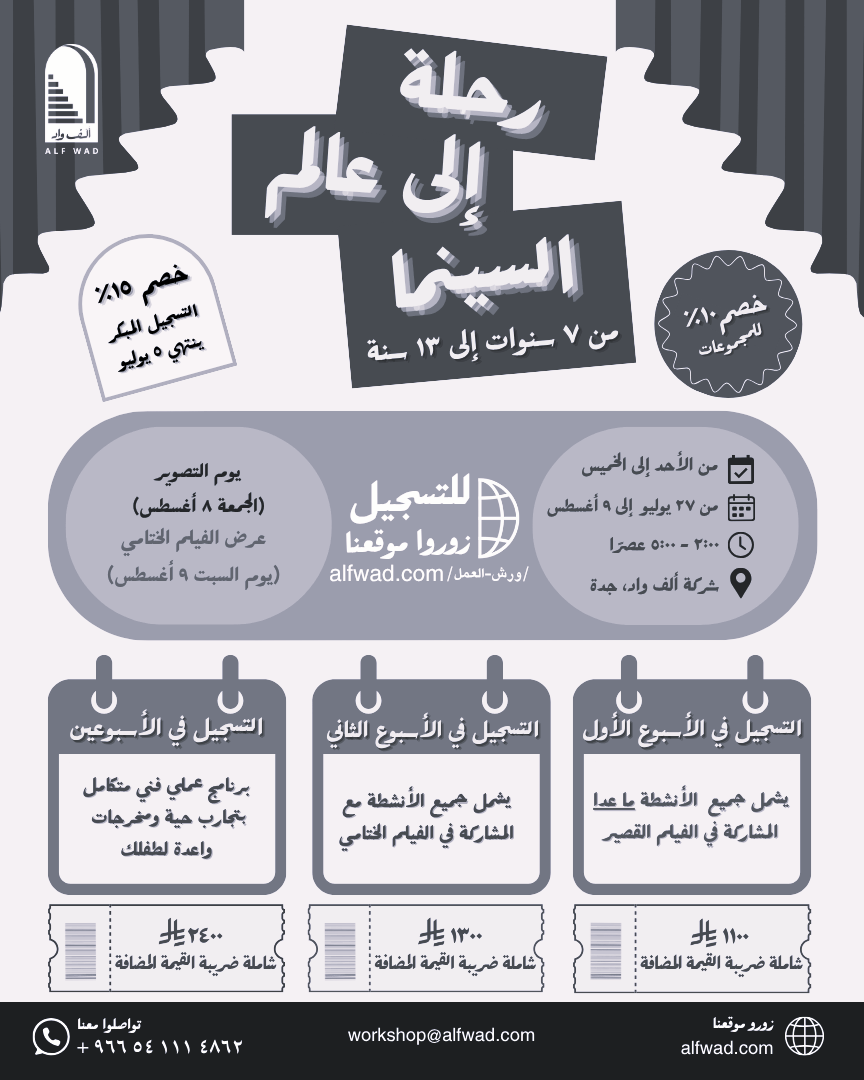 ألف واد