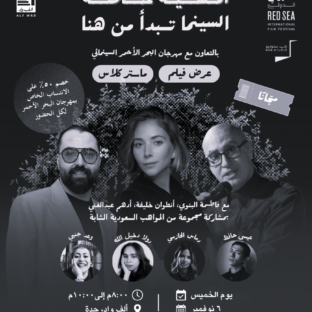 السينما تبدأ من هنا